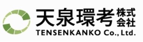 天泉環考株式会社