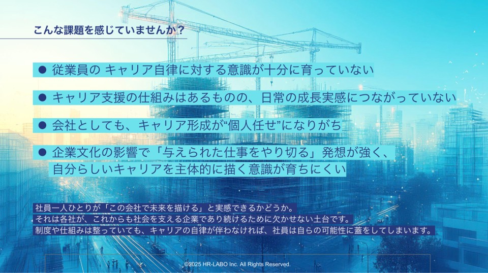こんな課題を感じていませんか？